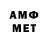 Amphetamine Розовый CrazyMurloc