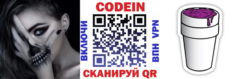 Кодеиновый сироп Lean напиток Lean (лин)  как найти закладки  Надым 