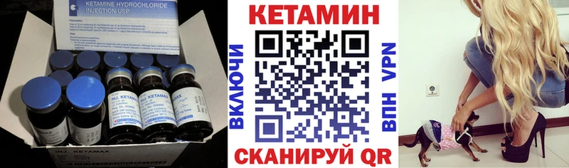 КЕТАМИН VHQ Надым