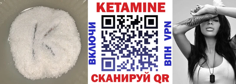 Кетамин ketamine  Надым 