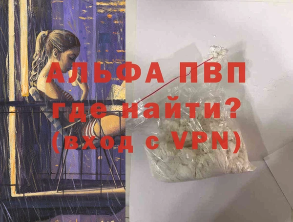 ALPHA PVP Богородицк
