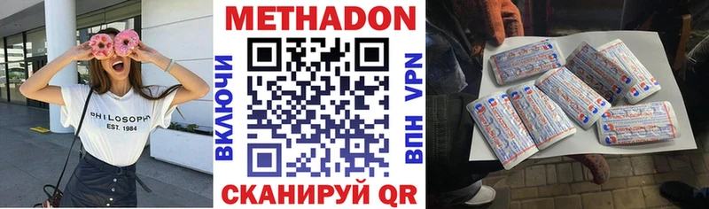 МЕТАДОН мёд Надым