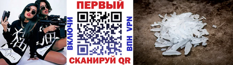 МЕТАМФЕТАМИН мет  наркотики  Надым 